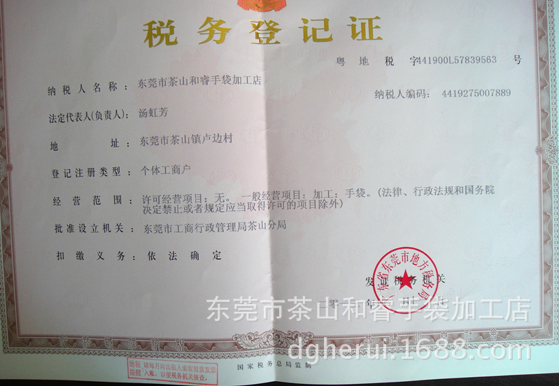 和睿的证? height=
