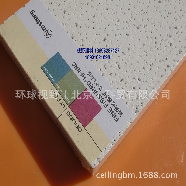 雅韵高吸音平板 750