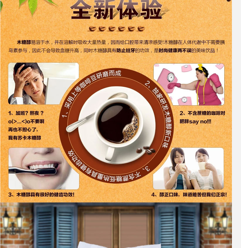 sukacafe蘇卡咖啡木糖醇300g無(wú)糖咖啡食品 批發(fā)速溶低熱量咖啡