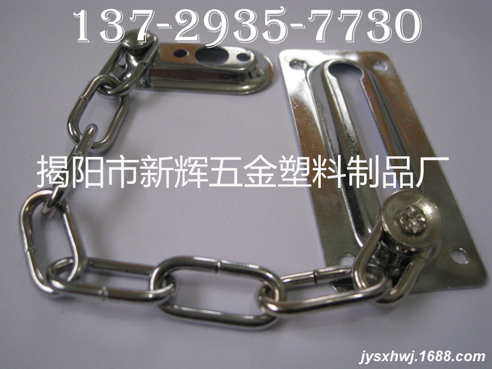 供应防盜�?amp;bull;门挂�?amp;bull;防盜链条&bull;