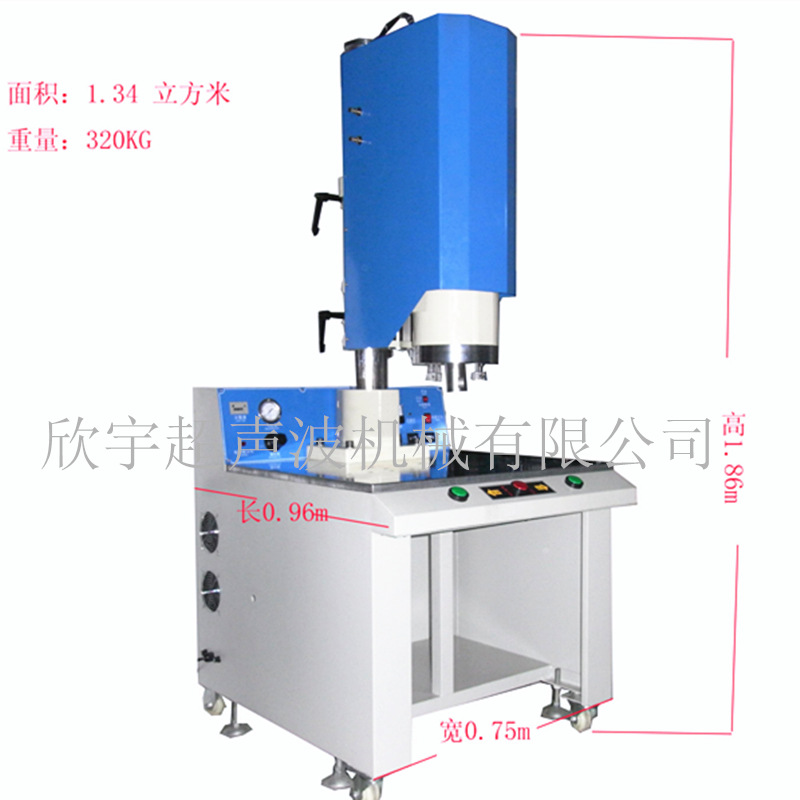 超声波焊接机