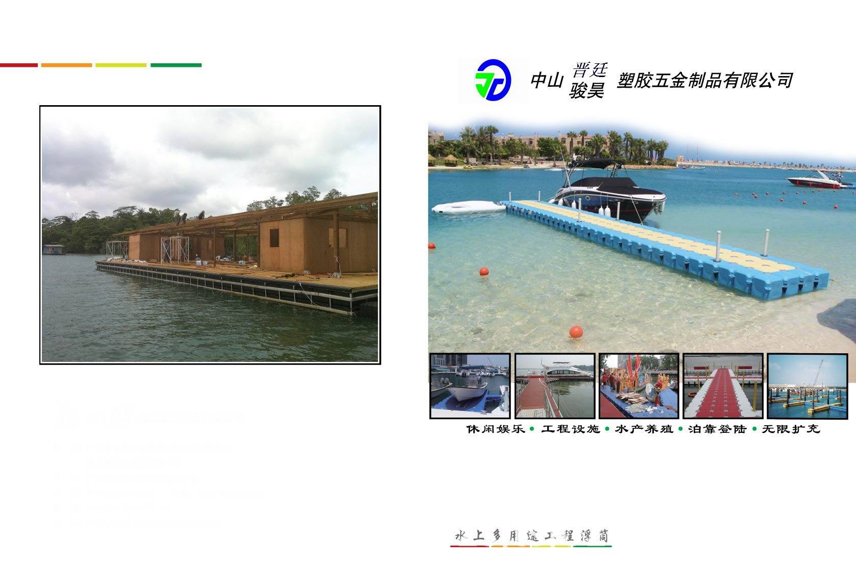 晋廷画册改20..(2)(1)