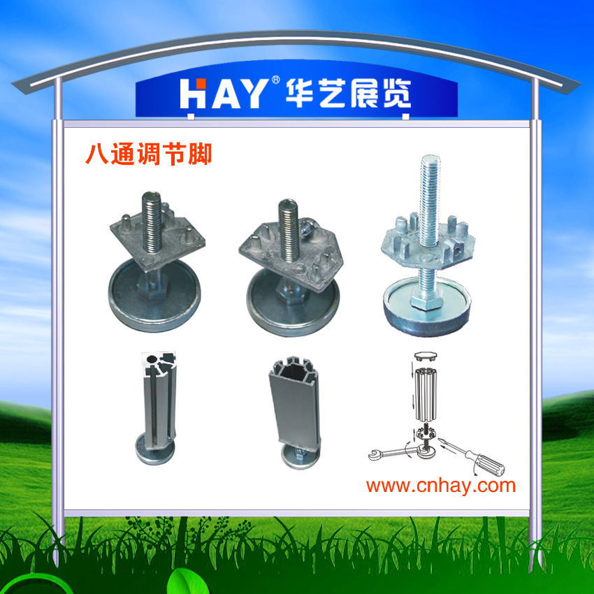 八通调节脚