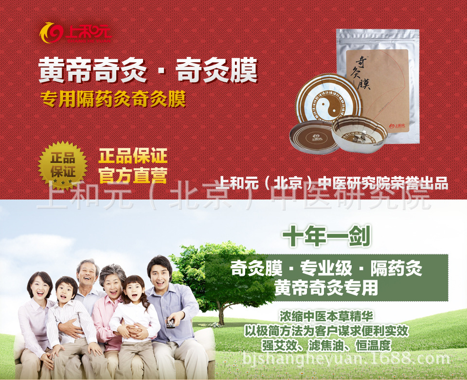 奇灸膜详情-01