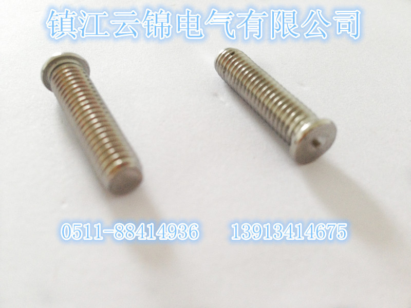 点焊螺丝