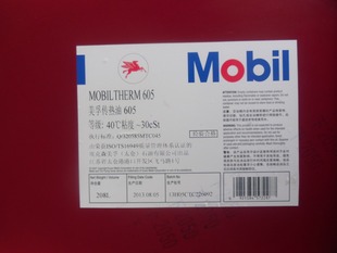 Mobiltherm 605
