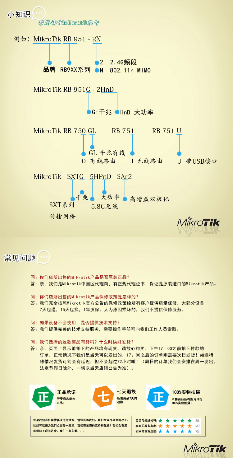 淘宝店铺尾巴