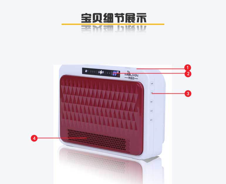 茉莉欣空气净化器MLX-H858_19