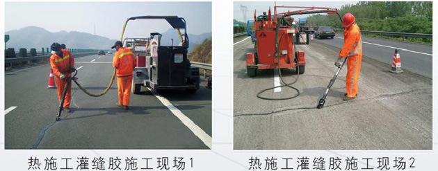 DS-WFP热施工灌缝胶