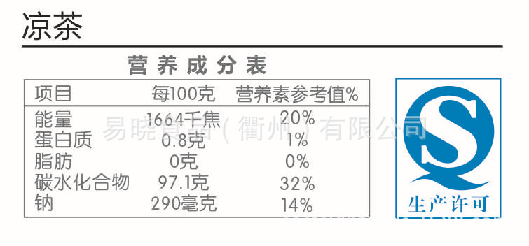 凉茶营养成分