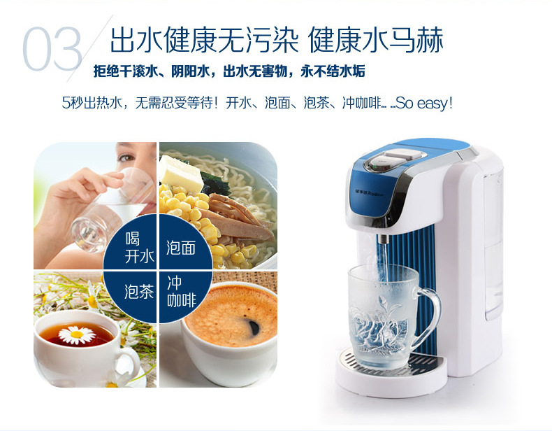 荣事达即热式饮水机JR22E (6)