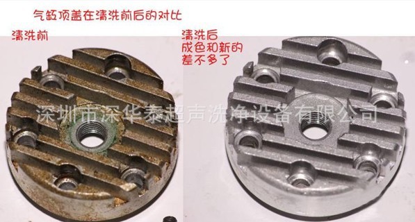 清洗效果图对比