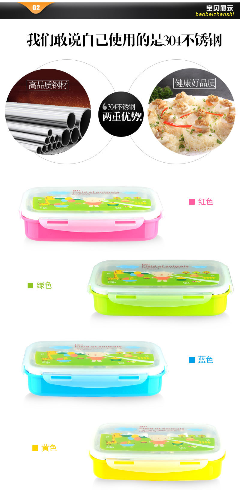 多彩快餐盘详情_03