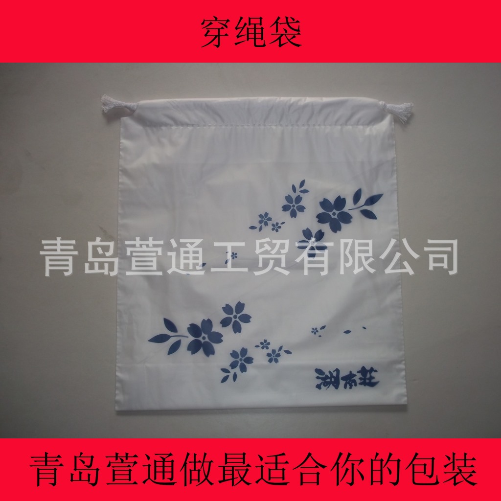 穿绳袋12