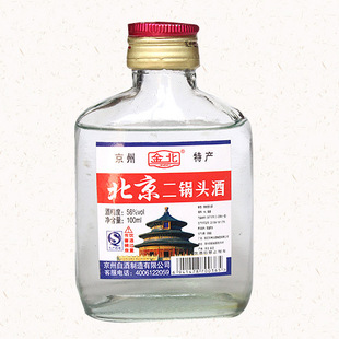 金北 北京二锅头小瓶100ml56度玻璃酒瓶厂家批发低价白酒招商特价