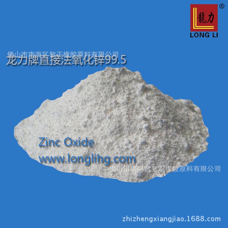 陶瓷熔块用龙力牌直接法氧化锌99.5 zinc oxide-