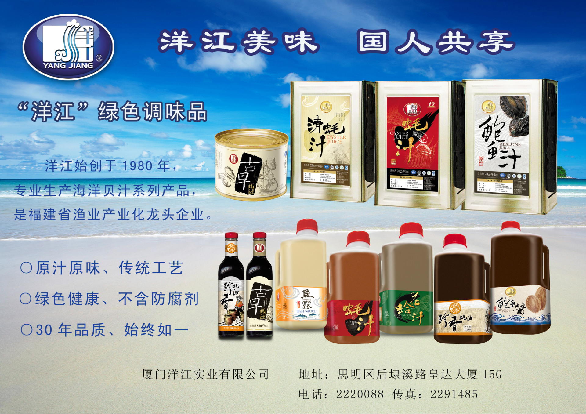 晚报年货宣传