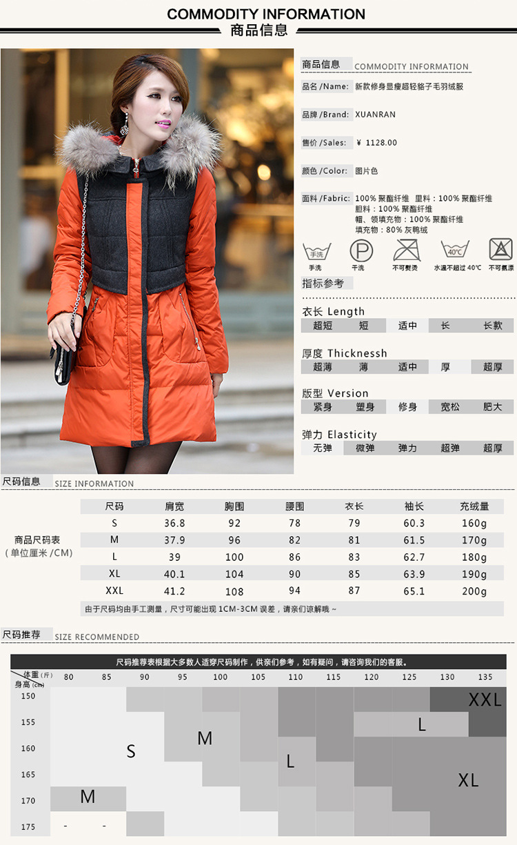 750--羽絨衣1色_10