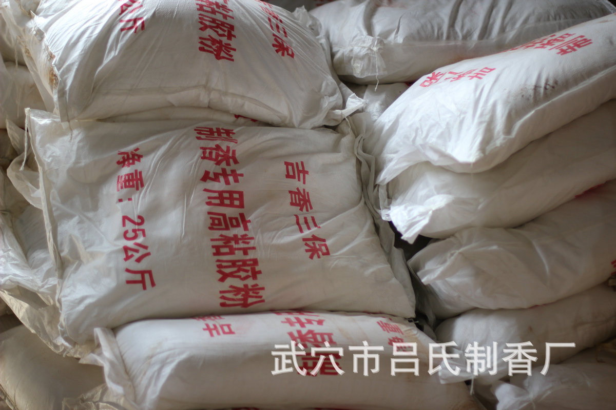 jxsb-26制香胶粉9800元每? height=