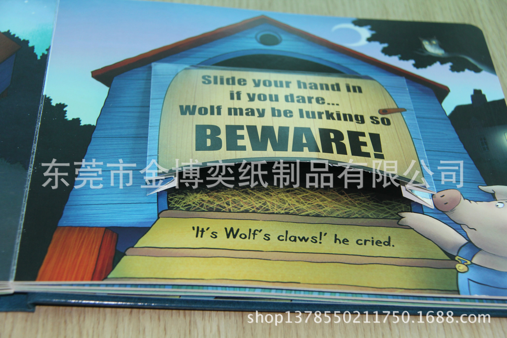 揭页书,翻翻书 88