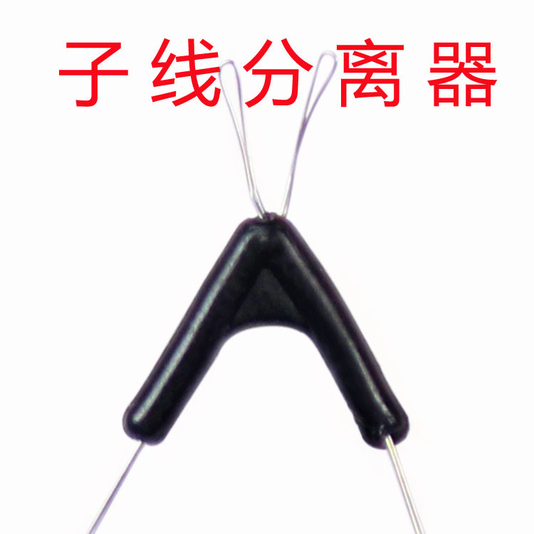 子线分叉器,分钩器,双钩分线器,调位分离器