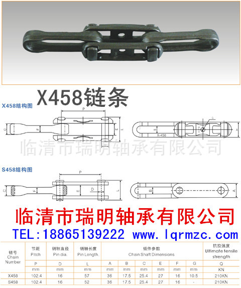 X458链条结构图