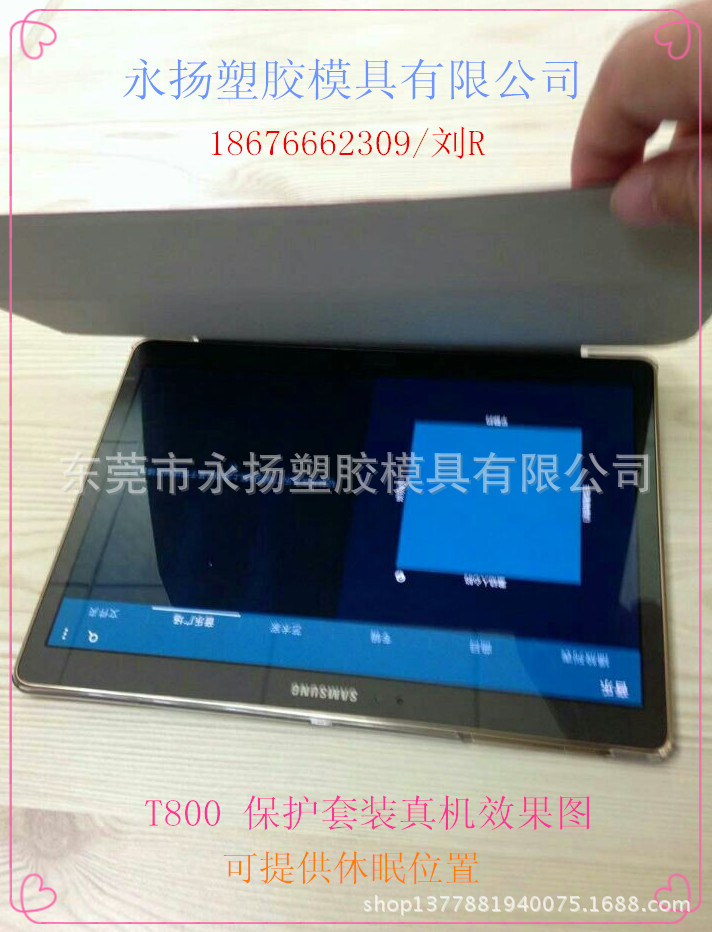 三星Tab S系列T700和T800保护壳