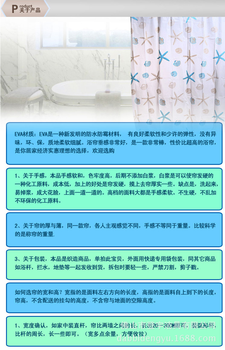 浴帘海星款-09