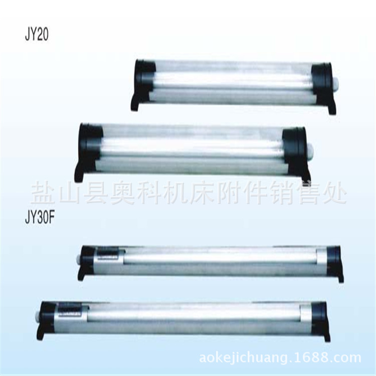 LED防爆机床工作灯 数控 机床LED防水防尘荧光机台灯