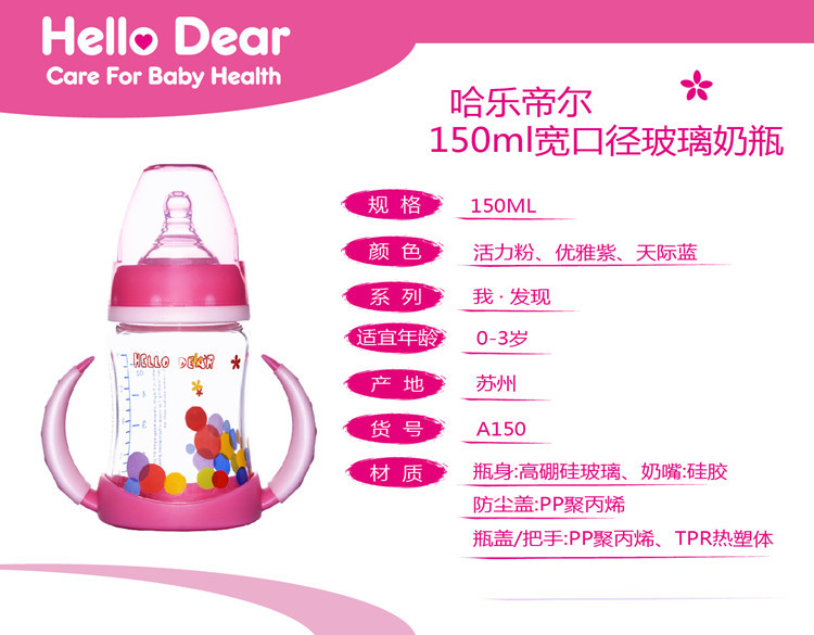 150奶瓶主图_副本
