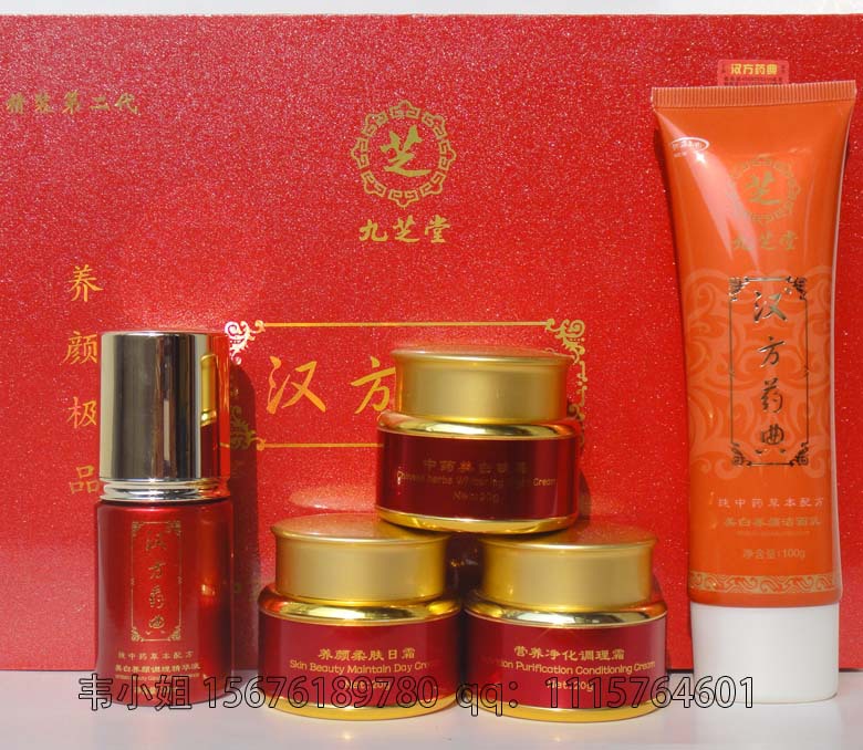 九芝堂汉方药典纯中药美白养颜五合一套装