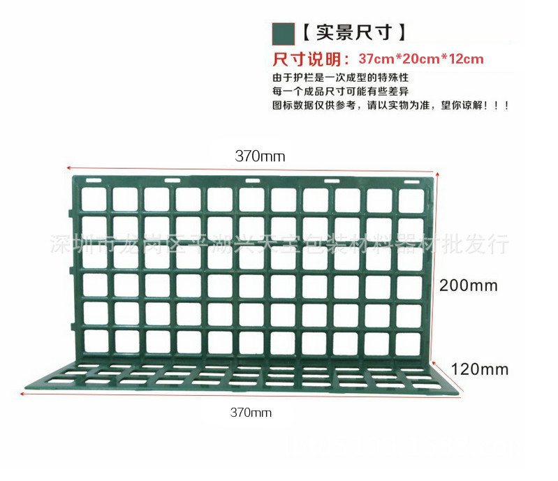 水果護欄