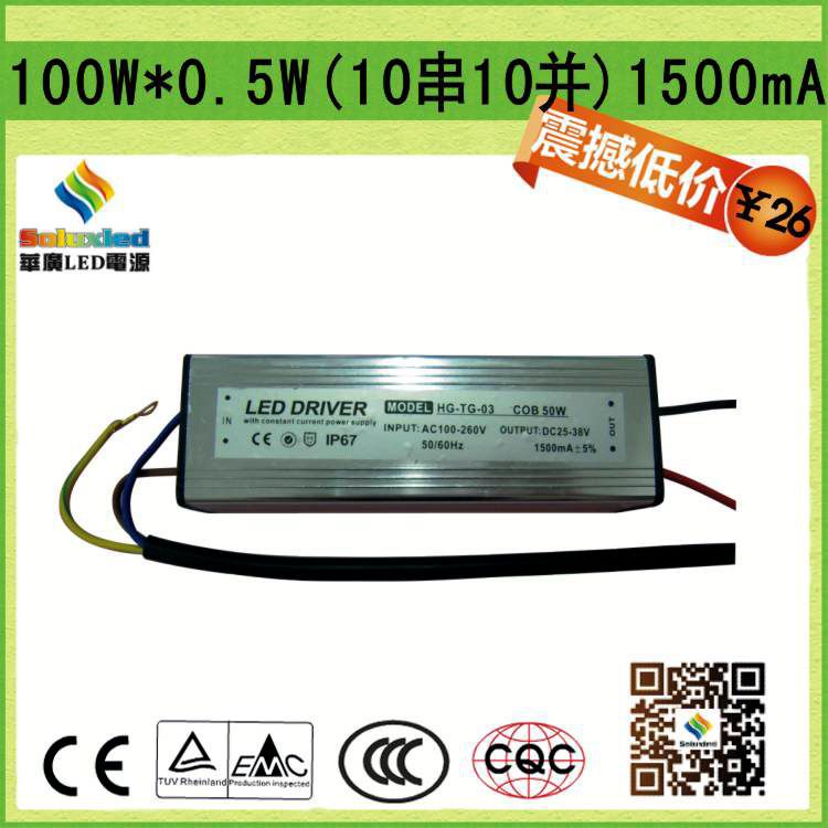投光灯专用电源 量大从优 0.5W*100W  LED防水电源 投光灯驱动电源 两年保修