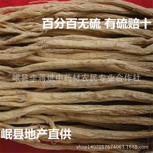 党参 白条党参 中条 岷县天然无硫 产地直供 滋补佳品 质保量优