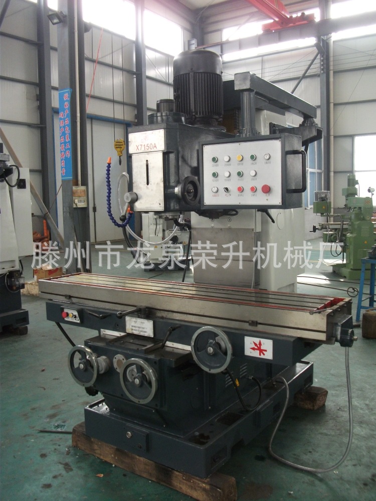 生产销售 荣升全新万能立式钻铣床X7150A