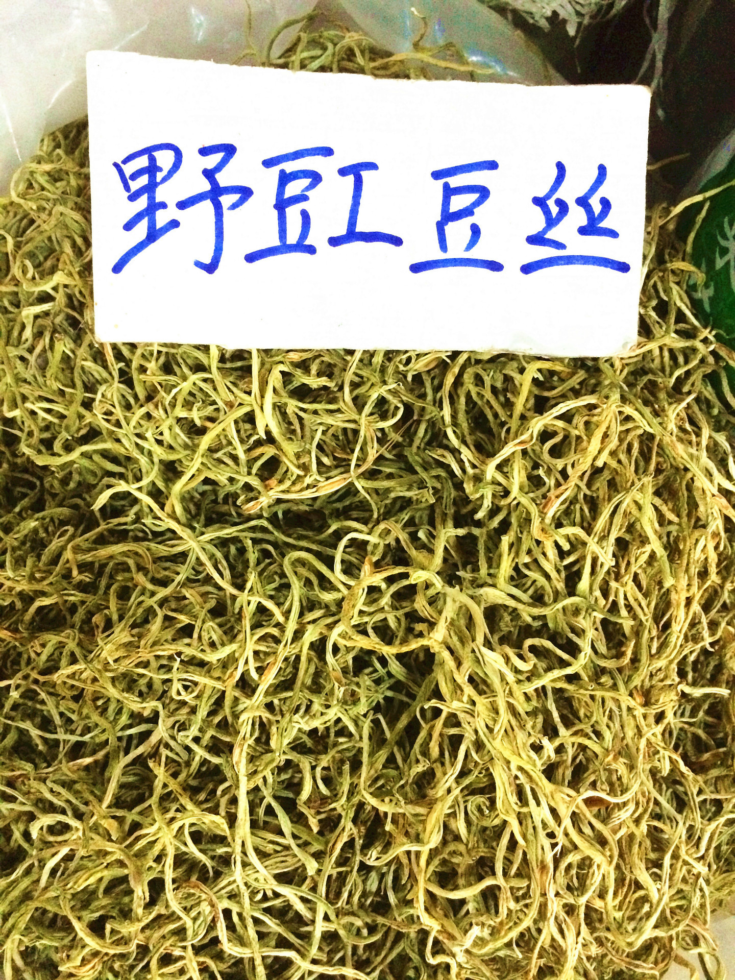 批发脱水蔬菜野生豇豆丝 无污染农家优质散装