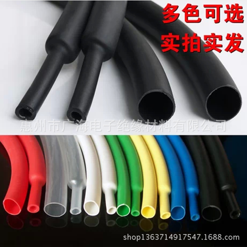 双壁热缩管多色