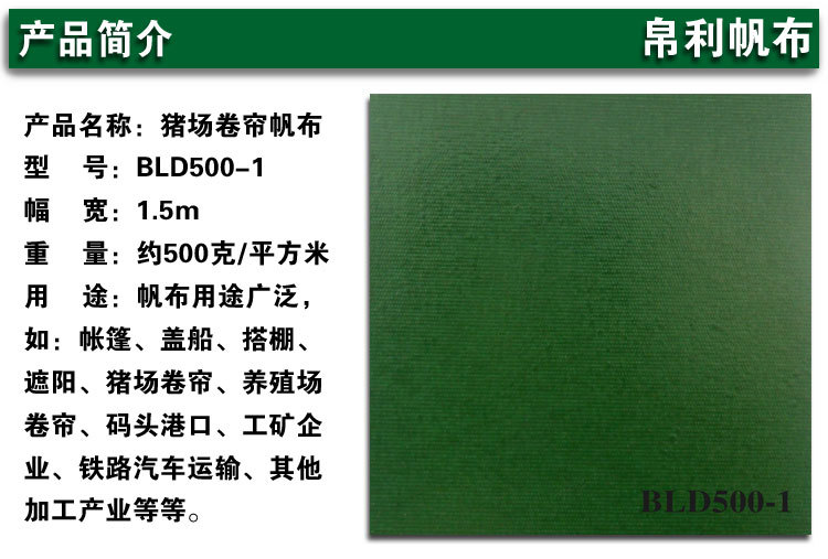 BLD500-1产品简介模板