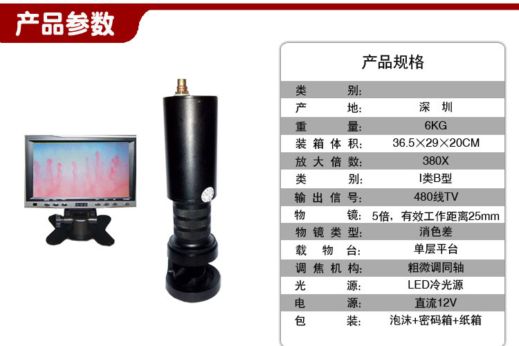 產品參數副本