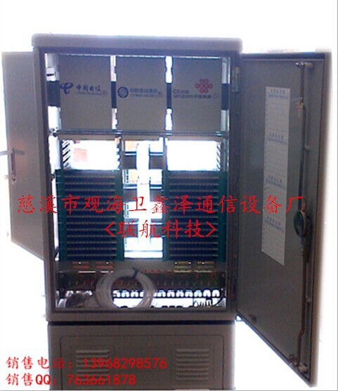 864芯三網(wǎng)合一光纜交接箱