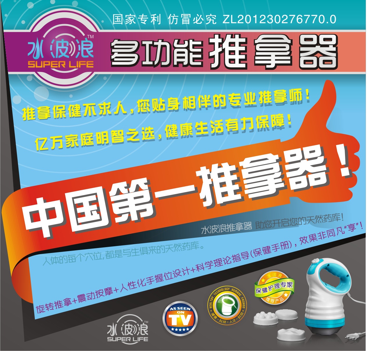 中国第一