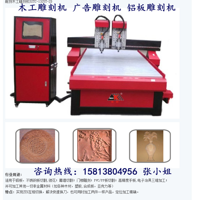 木工雕刻机1325T_副本