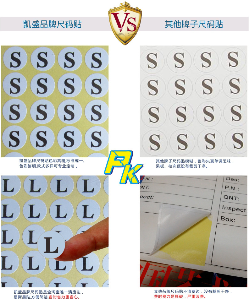 凯盛尺码贴详情页ok_06