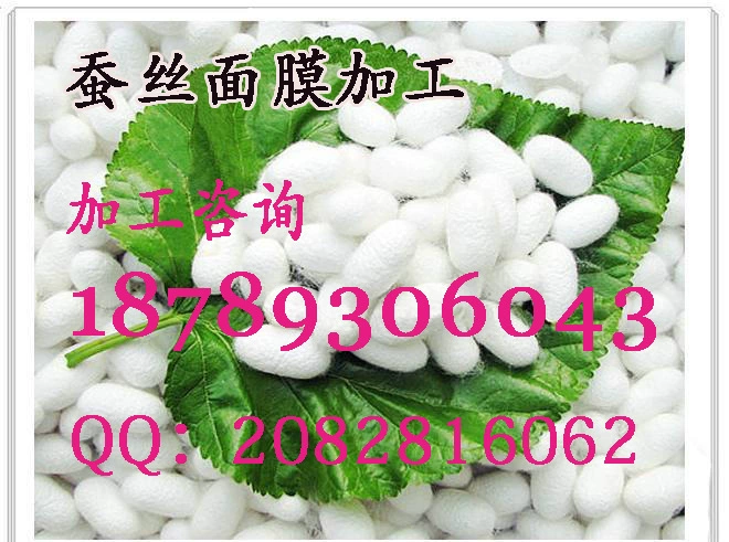 蚕丝面膜委托加工|天丝面膜、4D面膜、生物纤维面膜OEM