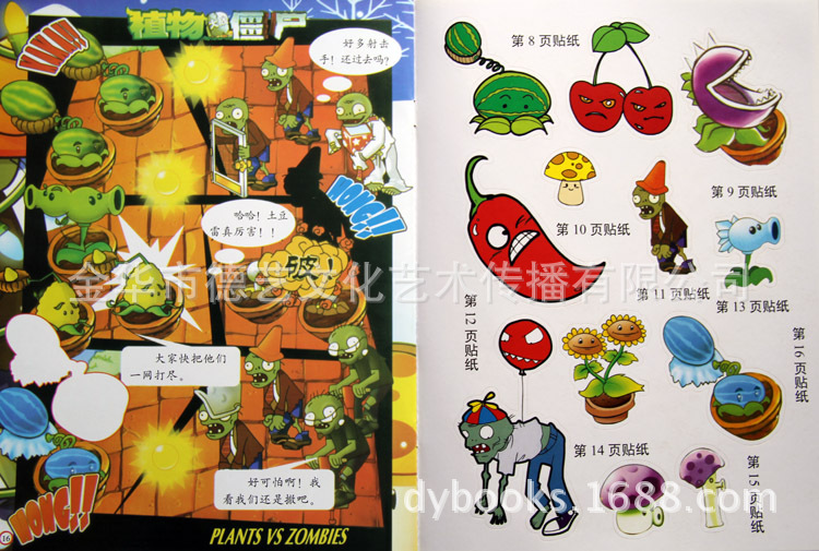 婴幼儿童植物大战僵尸贴贴画书贴纸书籍本宝宝手工益智图书批发