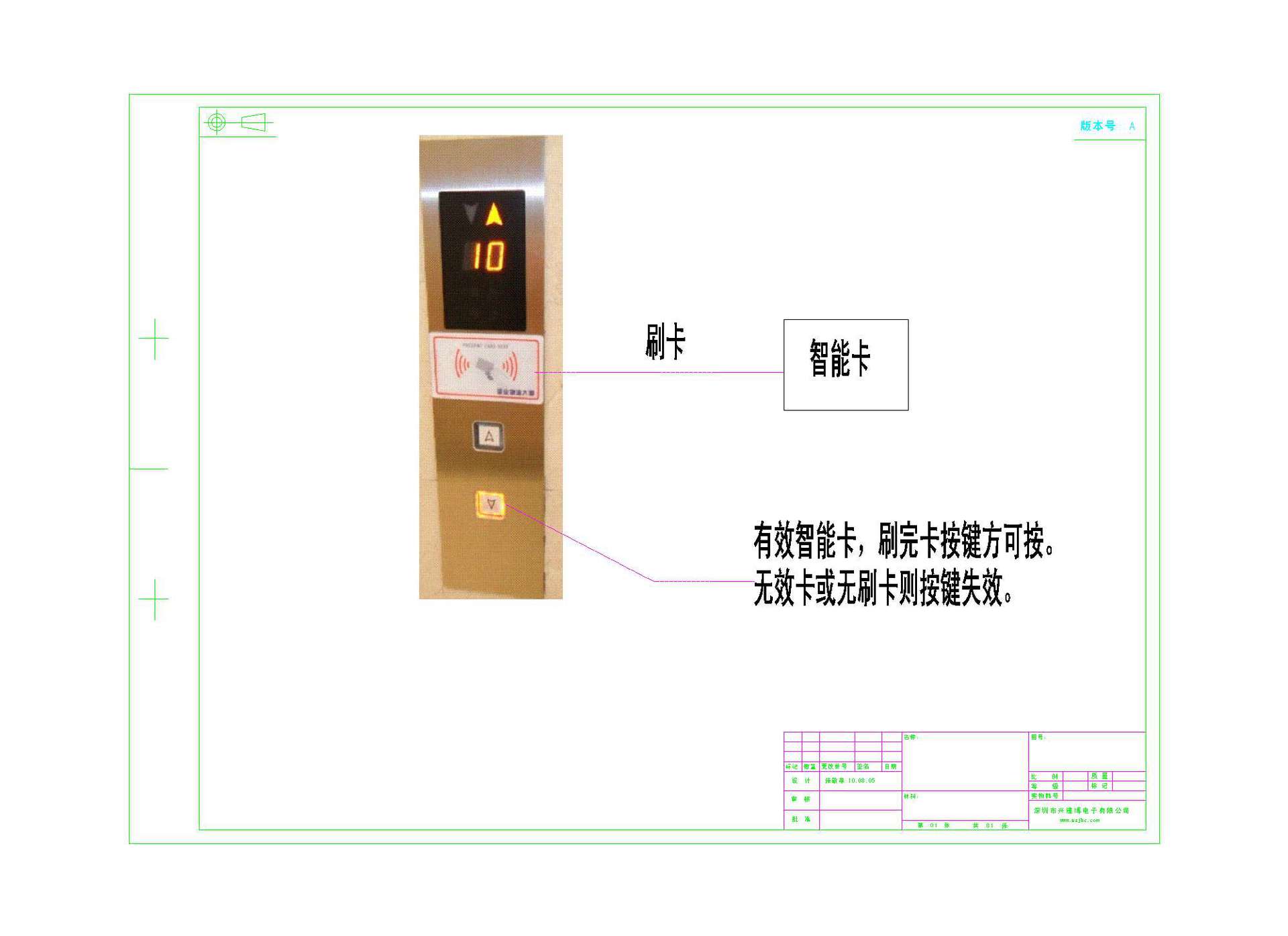 ic卡门禁 独立型门禁机 电梯门禁