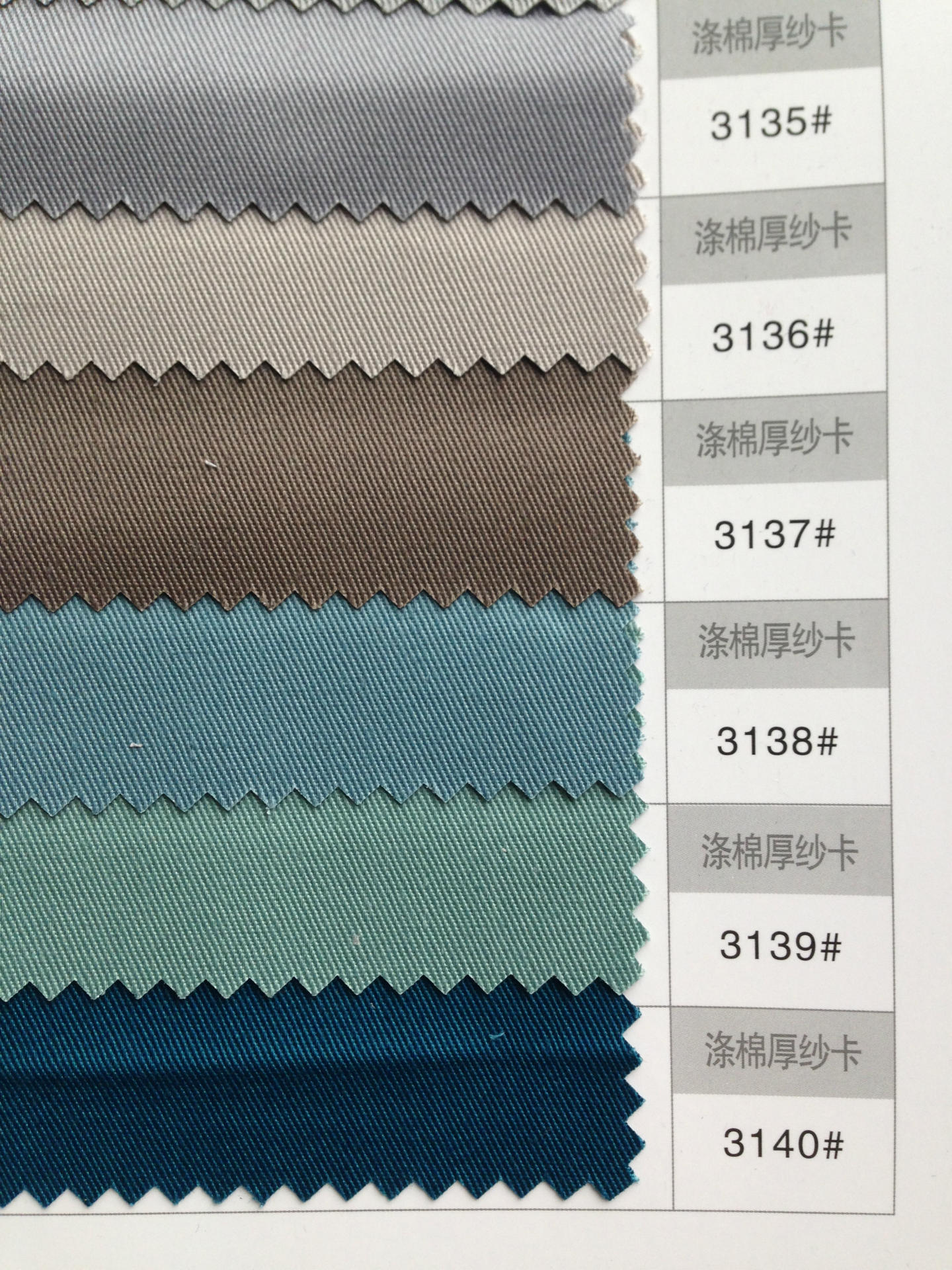 tc65/35 20x16 120*60涤棉混纺斜纹加厚纱卡工装面料工作服面料