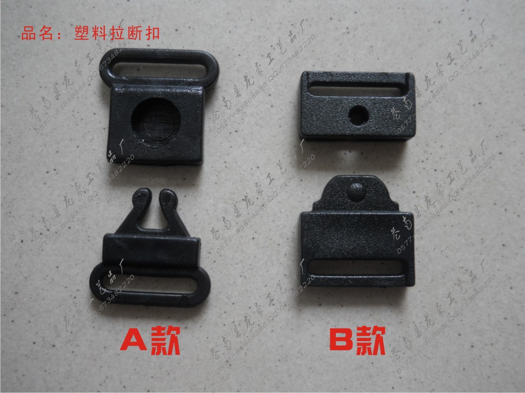 塑料拉断?5