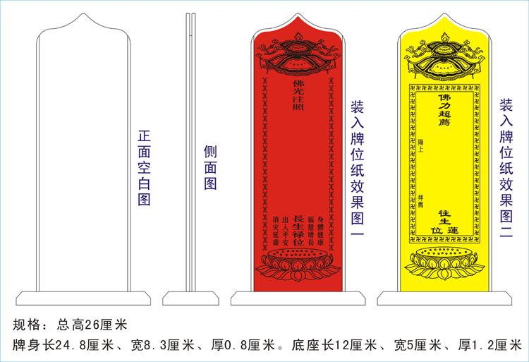 亚克力牌位延生堂往生堂功德堂水晶牌位 祭祀宗教用品 有机牌位图片_3