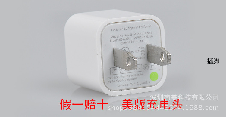 原装苹果正品iphone4s 绿点牛充电器充电头真假对比 手机充电器